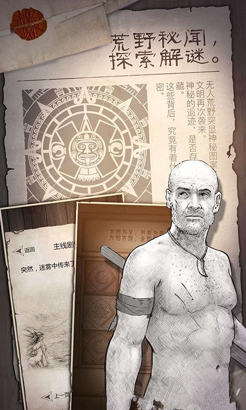 守望獵手：荒野求生