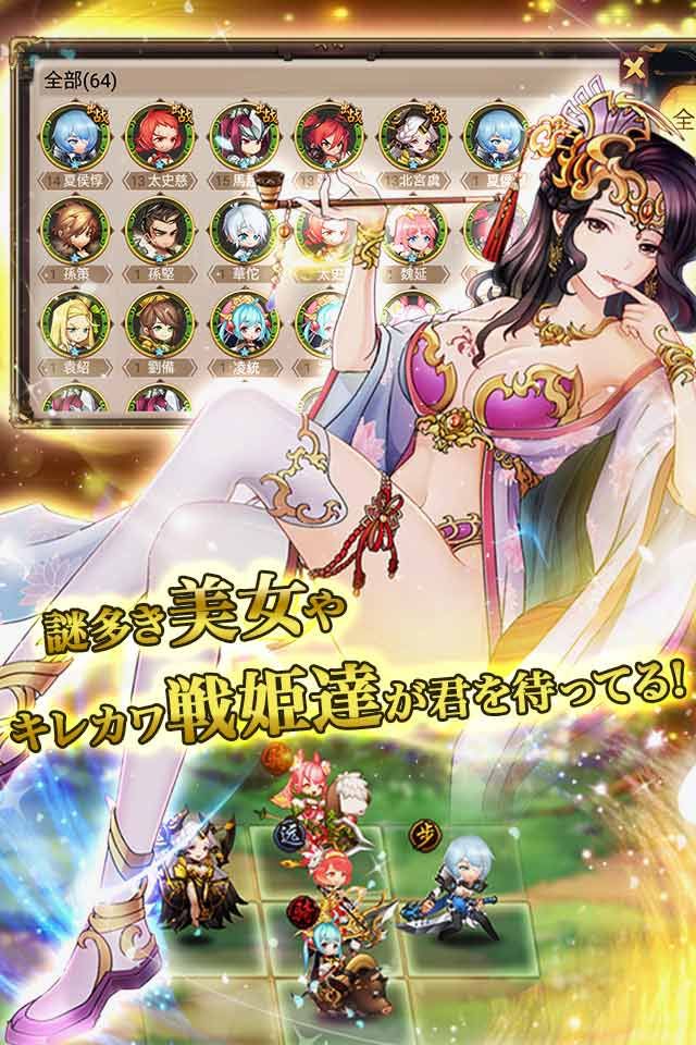 三國志炎舞