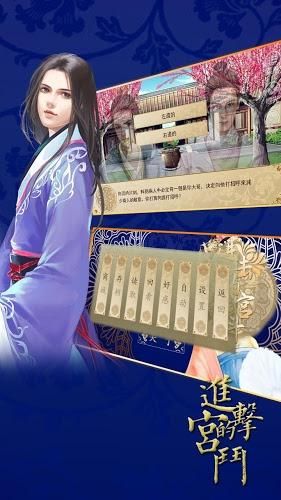 进击的宫斗
