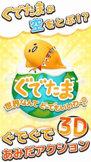 蛋黃哥哥沒興趣拯救世界