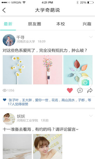 大學掌