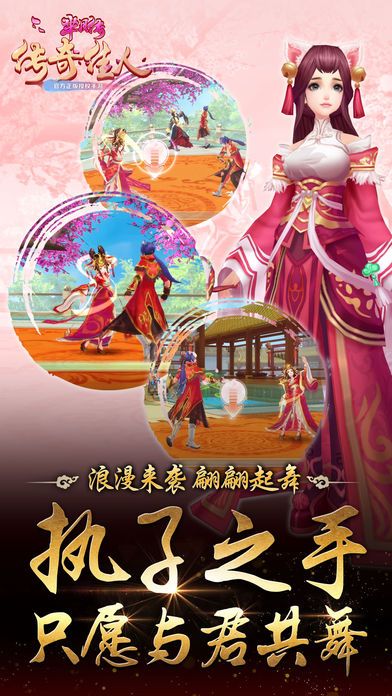 芈月传之传奇佳人