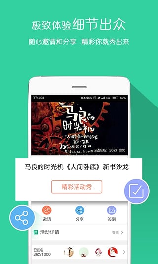 圈兒里