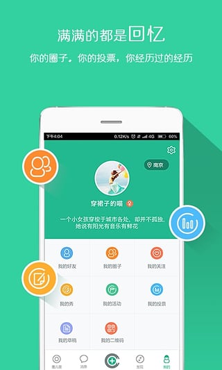 圈兒里