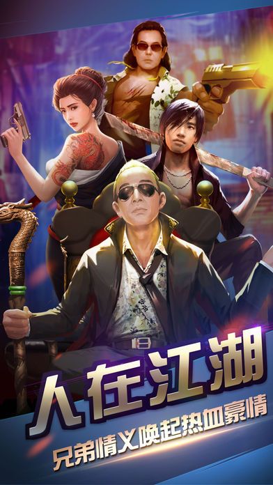 友情歲月