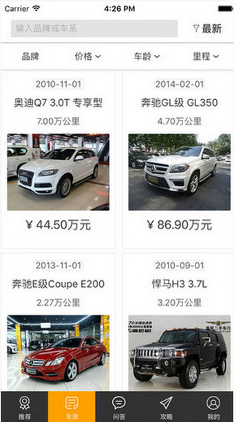 第一車網(wǎng)