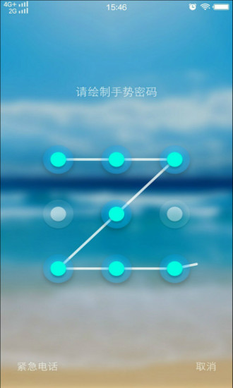 光影鎖屏