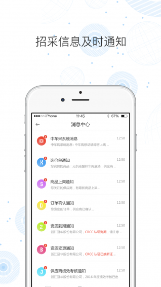 中车购