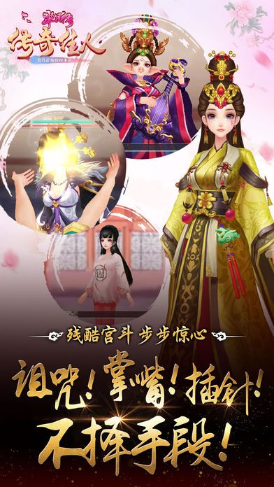 芈月传之传奇佳人