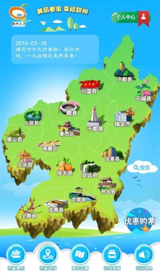 贛州旅游