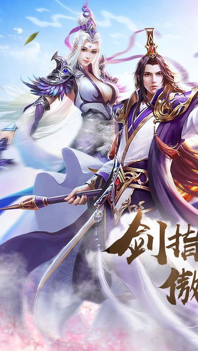 劍俠紀(jì)元