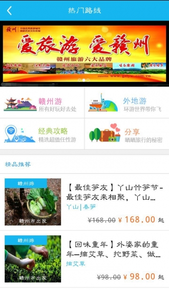 贛州旅游