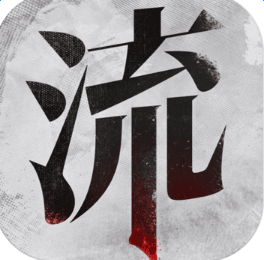流言侦探 完整版