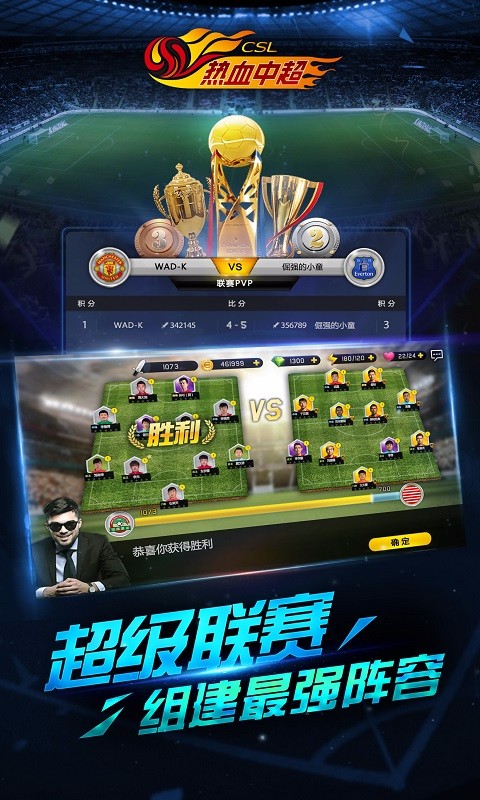 熱血中超 百度版