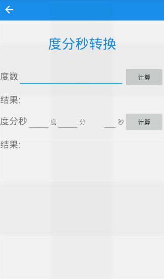 經(jīng)緯度定位