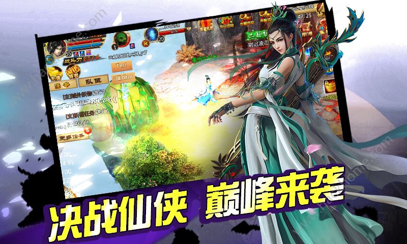 百變仙君
