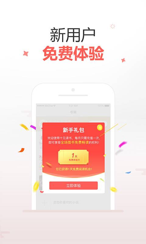 十元讀書