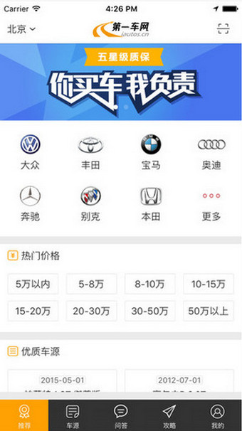 第一車網(wǎng)