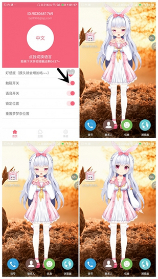 會(huì)說話的壁紙