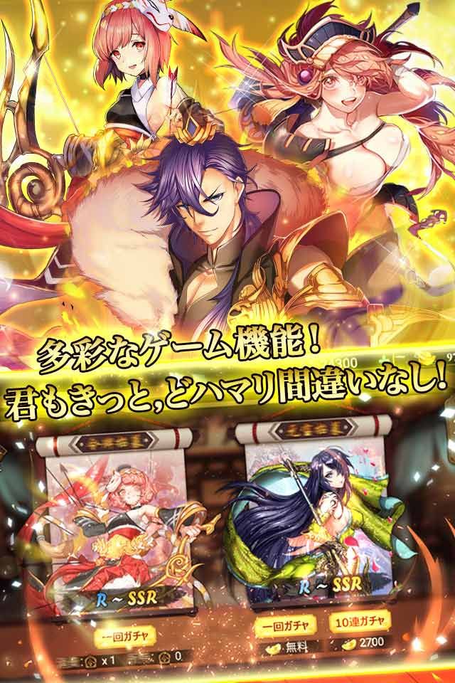 三國志炎舞