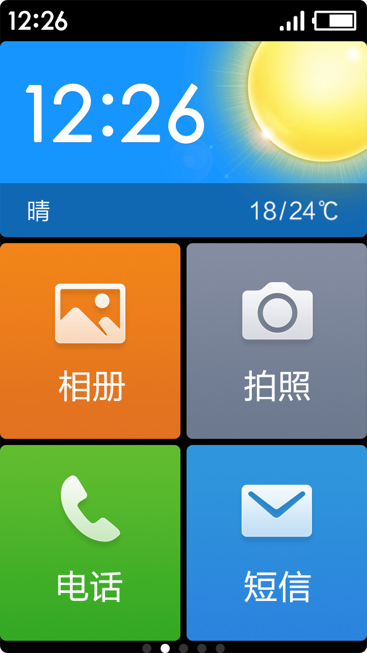 極簡桌面