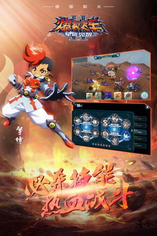 爆裂飛車2