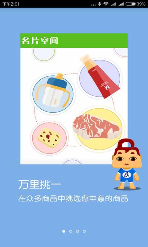 名片空間