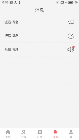 路邊攤