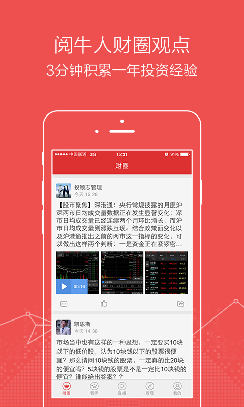和訊財(cái)?shù)? /><span id=