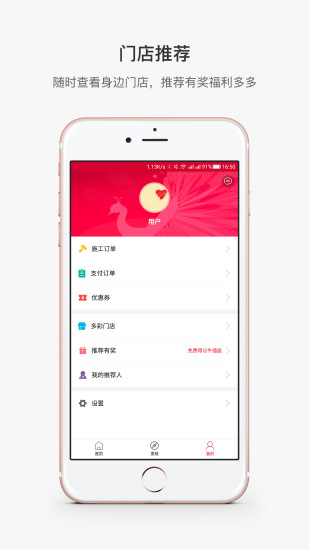 多彩換新
