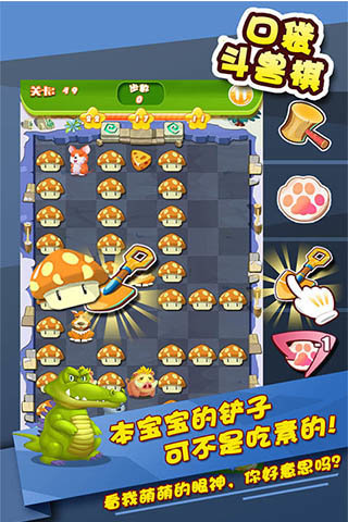 口袋斗獸棋