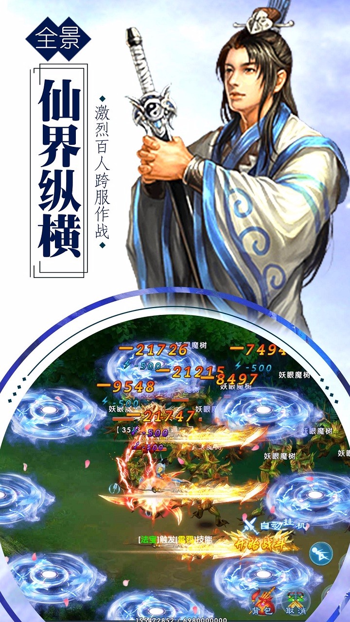 弒神訣