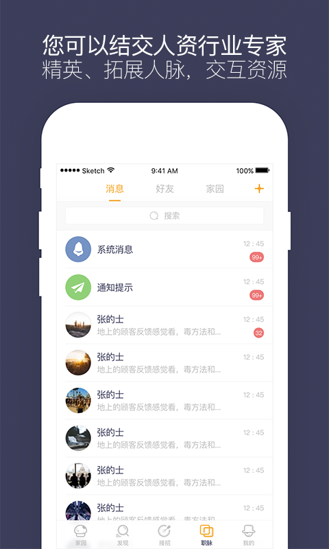 職印