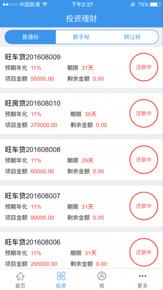 旺財小強