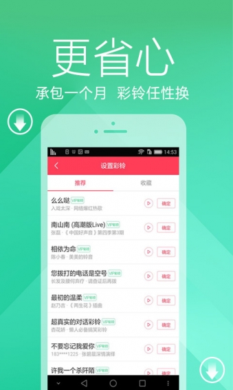 彩鈴大全