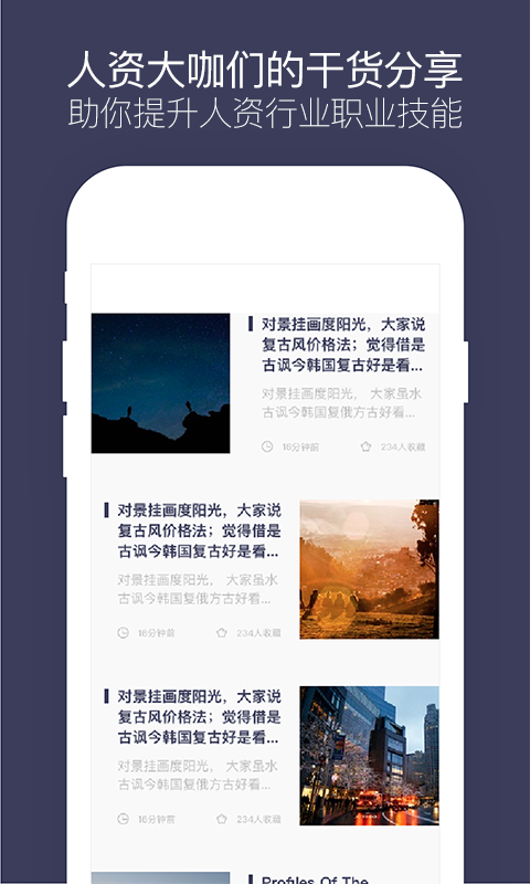 職印