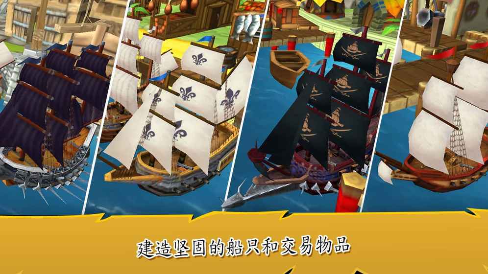 航海時(shí)代3