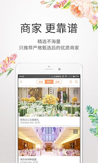 婚禮相冊(cè)