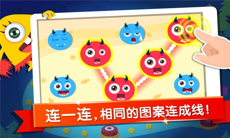 寶寶學(xué)分類