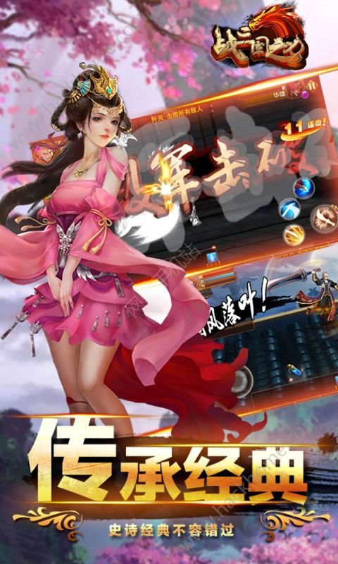 戰(zhàn)三國(guó)之刃