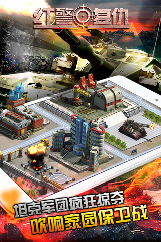 紅警尤里的復仇 單機版