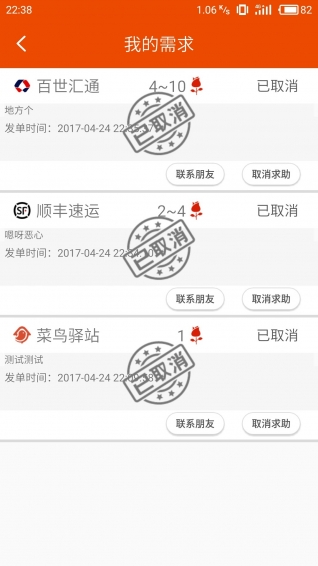 馬遞