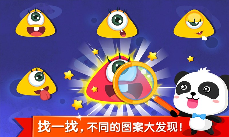 寶寶學(xué)分類