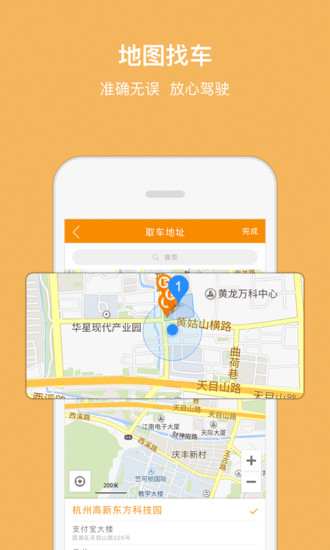至尊寶共享租車