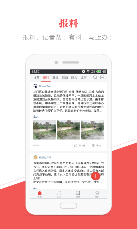 南方都市報