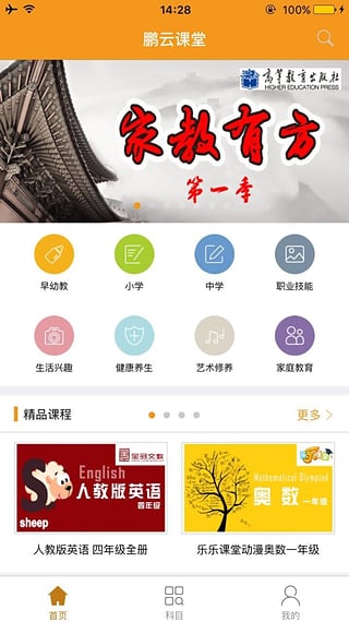 鵬云課堂