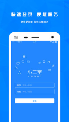 小二寶