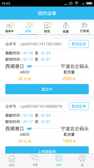 新船幫