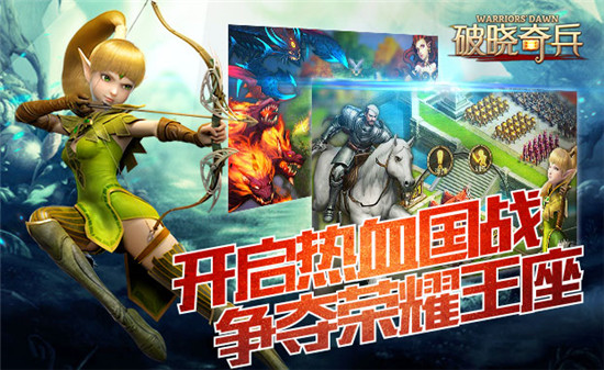 破曉奇兵