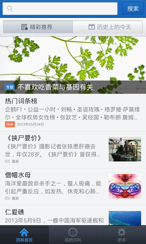 秒懂百科